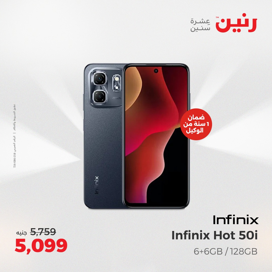 raneen offers from 15may to 17may 2025 عروض رنين من 15 مايو حتى 17 مايو 2025 صفحة رقم 160